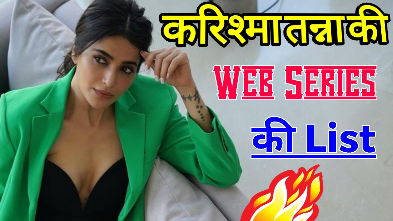 Karishma_Tanna_Web_Series_List_in_Hindi