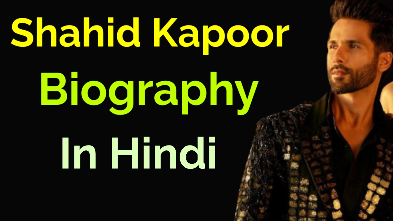 Shahid Kapoor Biography in Hindi